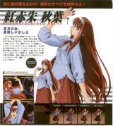 BUY NEW shingetsutan tsukihime - 52546 Premium Anime Print Poster